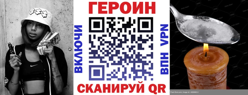 Героин Афган  Купить закладки  Янаул 