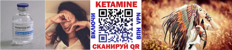 Купить где  Янаул  КЕТАМИН VHQ 