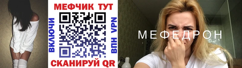 Купить закладки  Янаул  МЕФ кристаллы 