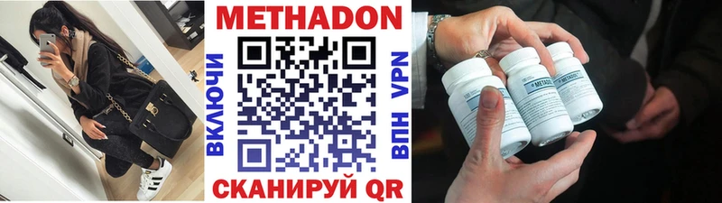 Метадон methadone  Купить где  Янаул 