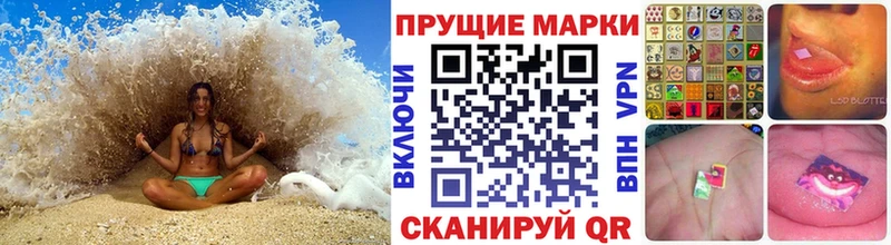 Марки N-bome 1500мкг  Купить закладки  Янаул 